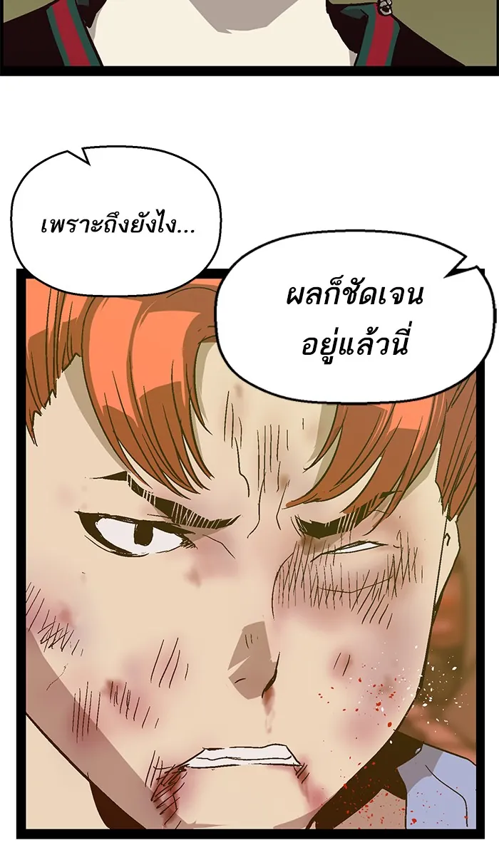 หน้าที่ 3 ของ weak hero ตอนที่ 120