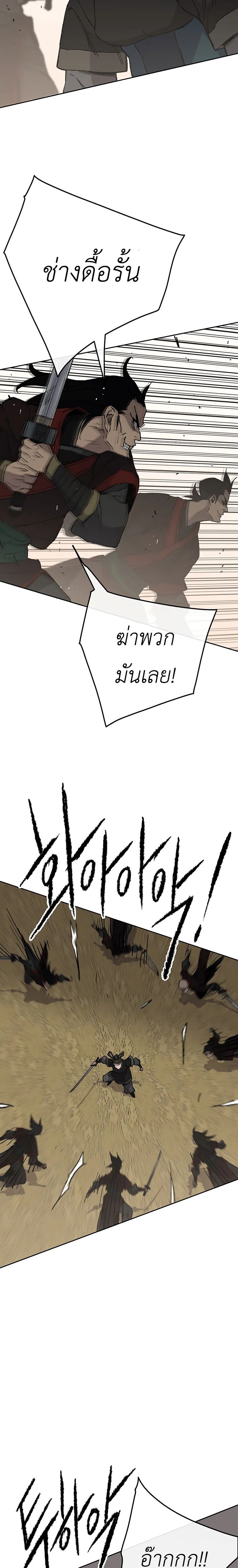 หน้าที่ 19 ของ The Undefeatable Swordsman ตอนที่ 93