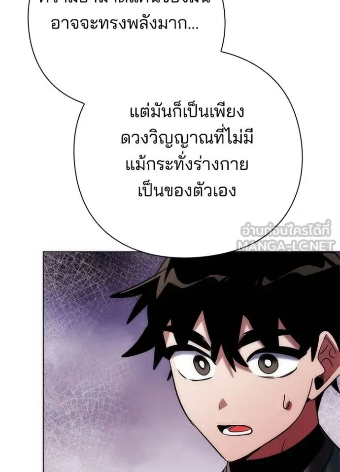 หน้าที่ 42 ของ Night of the Ogre ตอนที่ 74