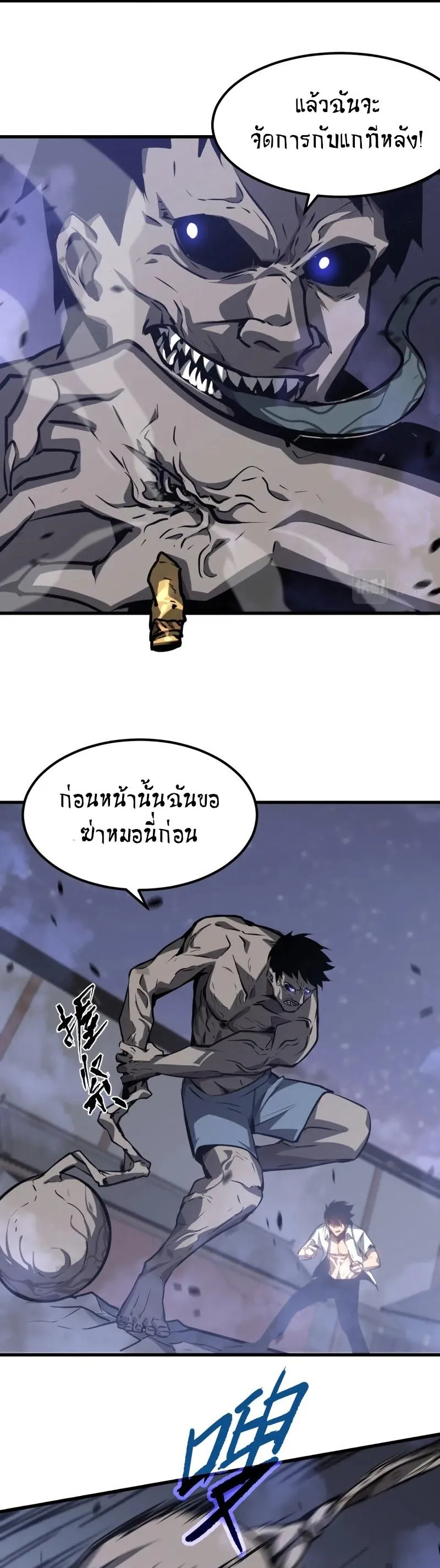 หน้าที่ 19 ของ Super Evolution ตอนที่ 95