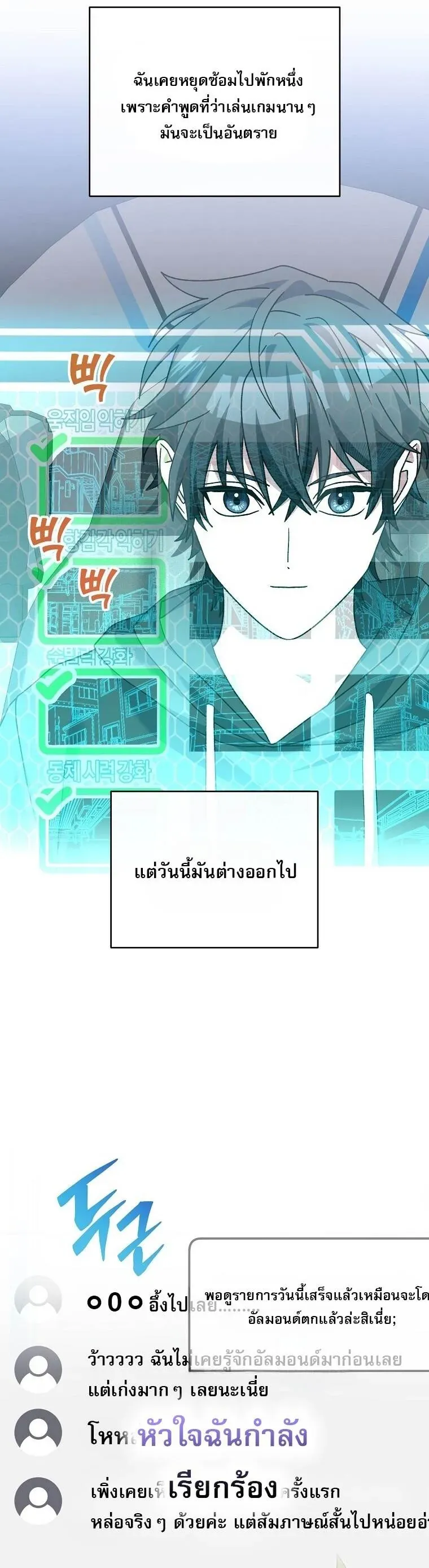 หน้าที่ 10 ของ Genius Archer’s Streaming ตอนที่ 69