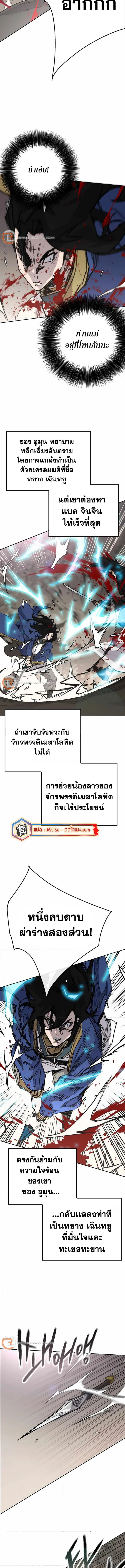 หน้าที่ 4 ของ The Undefeatable Swordsman ตอนที่ 217