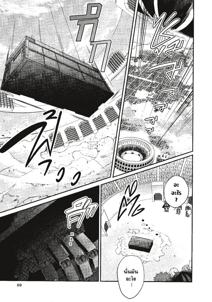 หน้าที่ 25 ของ Otome Game Sekai Wa Mob Ni Kibishii Sekai Desu ตอนที่ 8