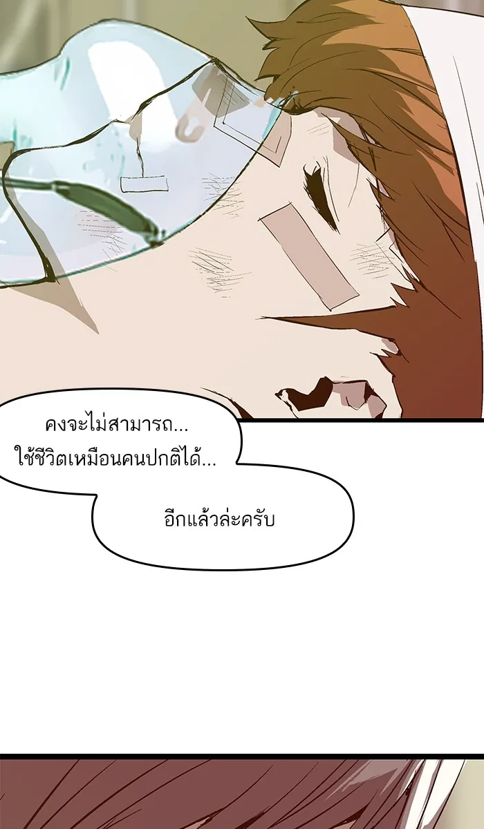 หน้าที่ 77 ของ weak hero ตอนที่ 33
