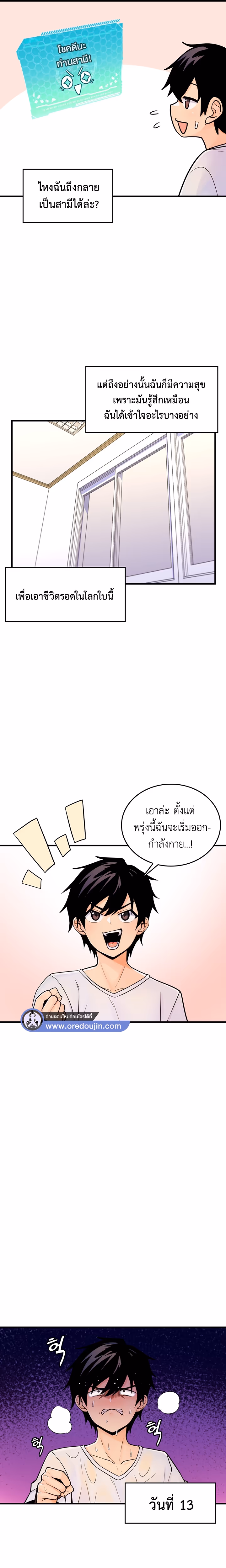หน้าที่ 37 ของ Fucked the World Tree ตอนที่ 1