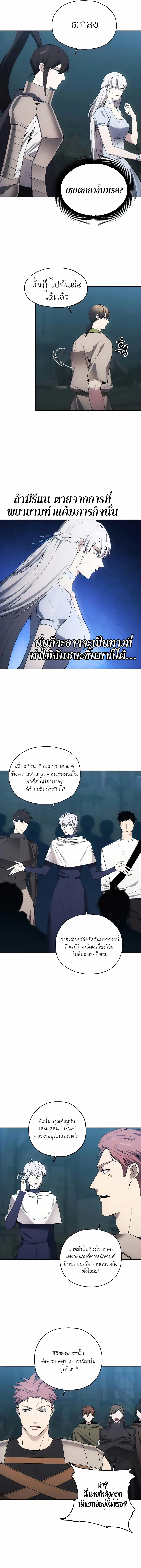 หน้าที่ 12 ของ How to Live as a Villain ตอนที่ 20