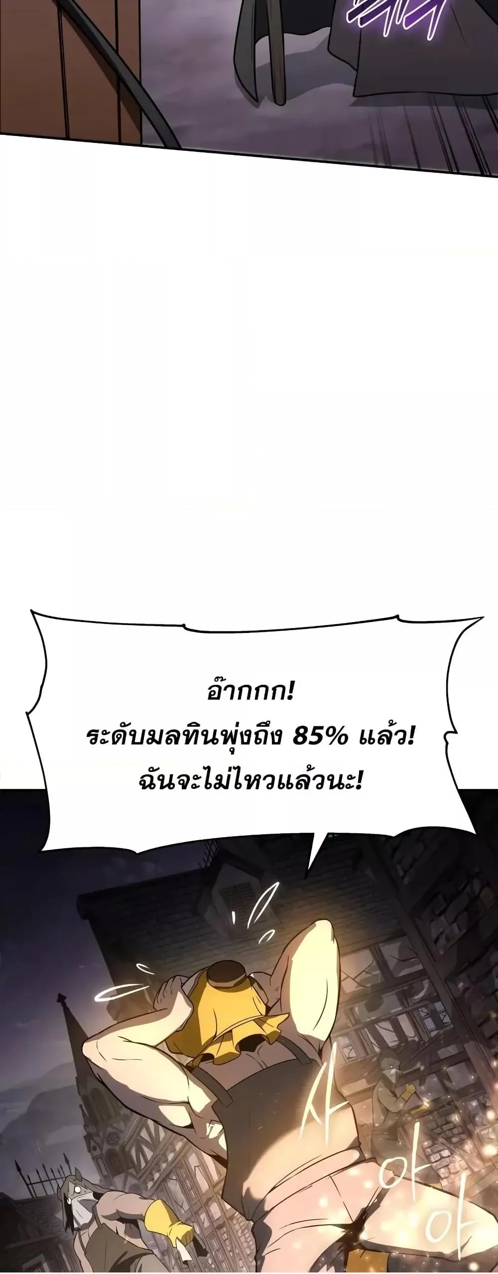 หน้าที่ 35 ของ The Knight King Who Returned with a God ตอนที่ 113