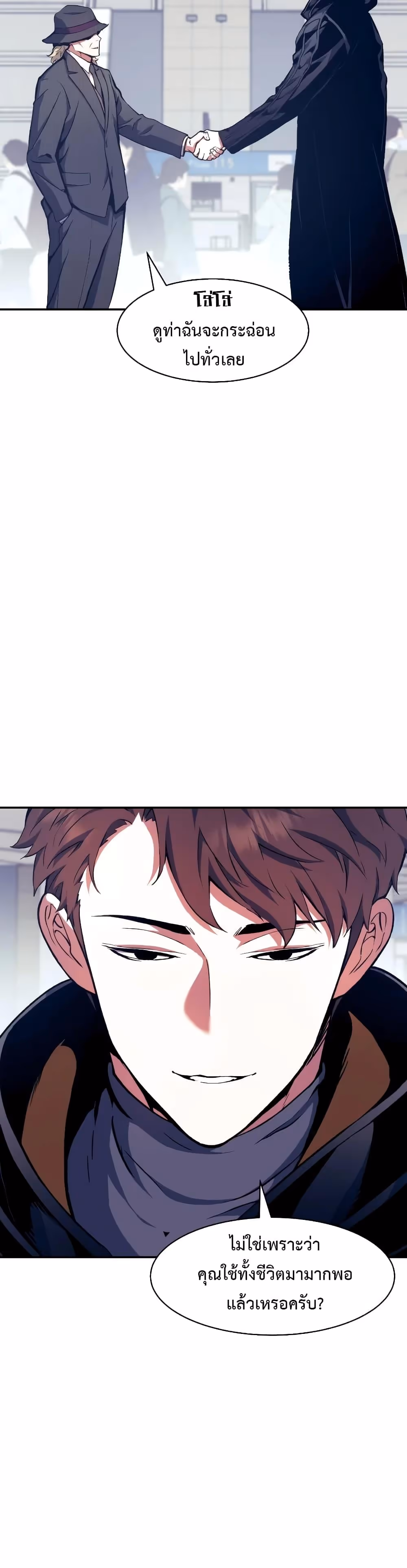 หน้าที่ 46 ของ Return Of The Shattered Constellation ตอนที่ 99