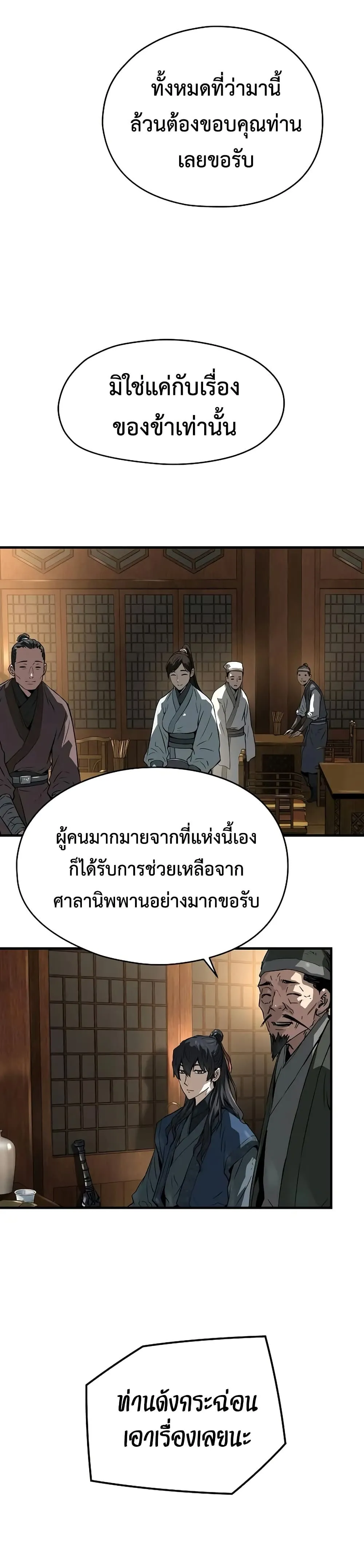 หน้าที่ 39 ของ Absolute Regression ตอนที่ 39