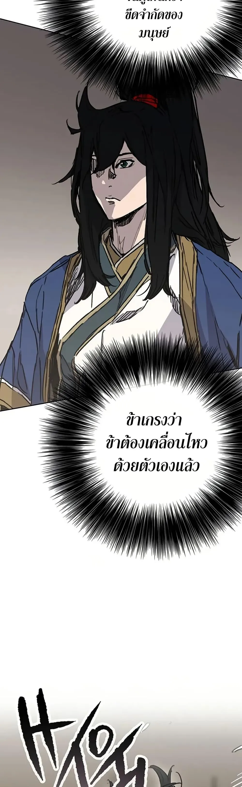 หน้าที่ 5 ของ The Undefeatable Swordsman ตตอนที่ 235