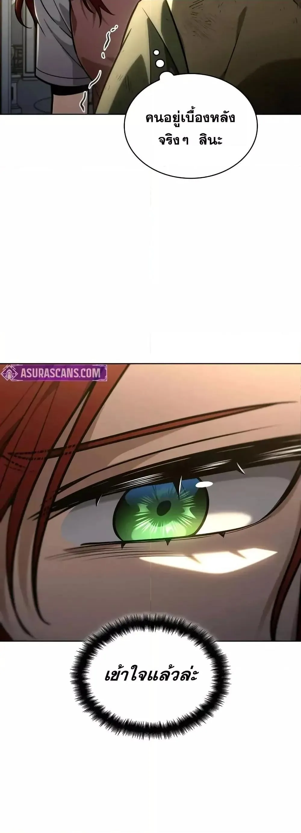 หน้าที่ 27 ของ Infinite Mage ตอนที่ 113