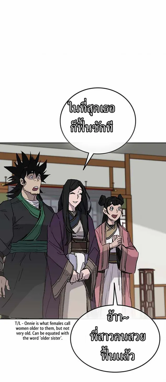 หน้าที่ 50 ของ The Undefeatable Swordsman ตอนที่ 56