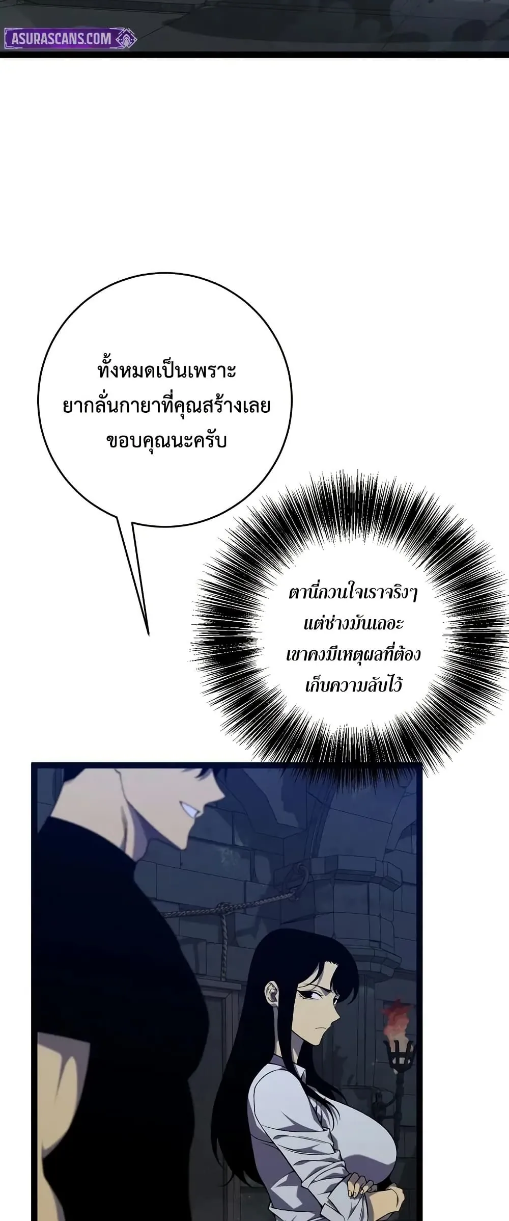หน้าที่ 29 ของ I Copy Talents ตอนที่ 99