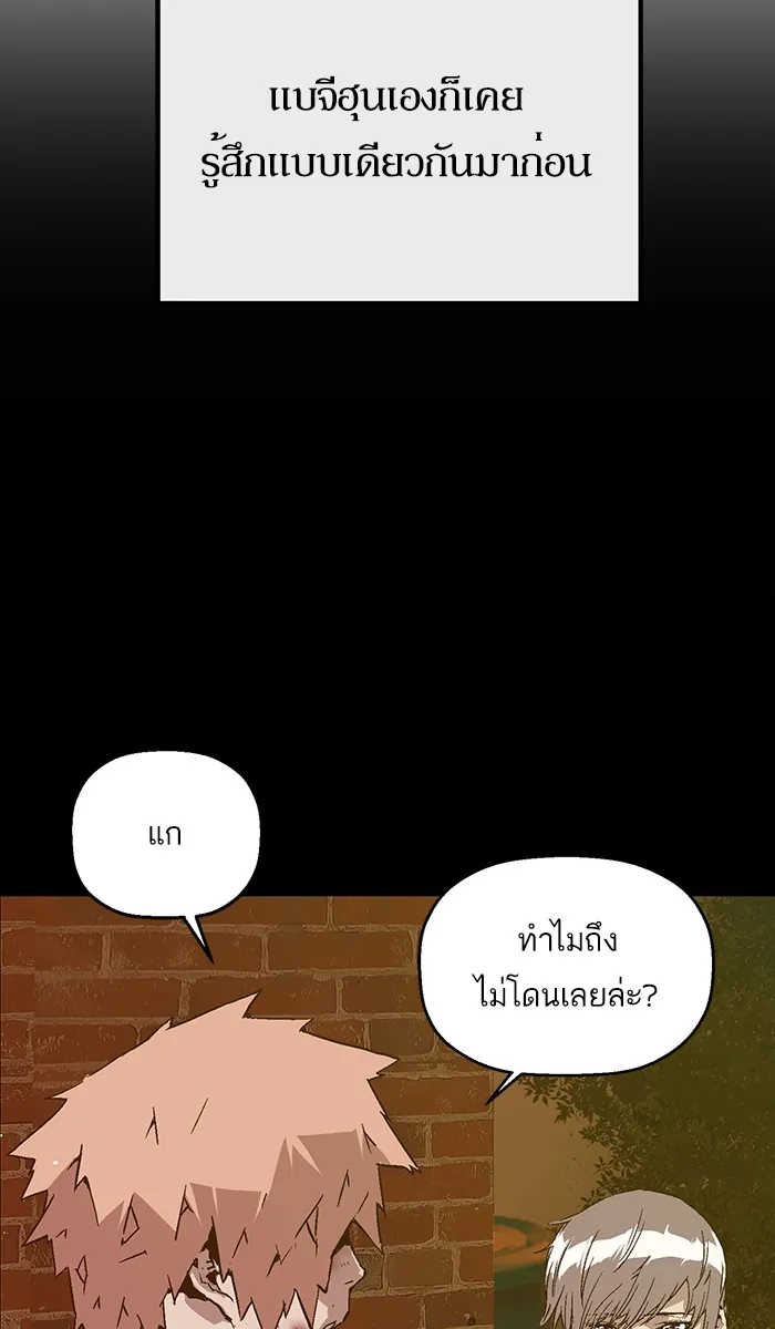 หน้าที่ 111 ของ weak hero ตอนที่ 120