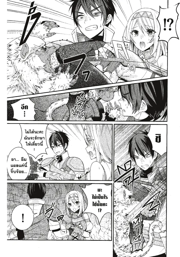 หน้าที่ 8 ของ Otome Game Sekai Wa Mob Ni Kibishii Sekai Desu ตอนที่ 6