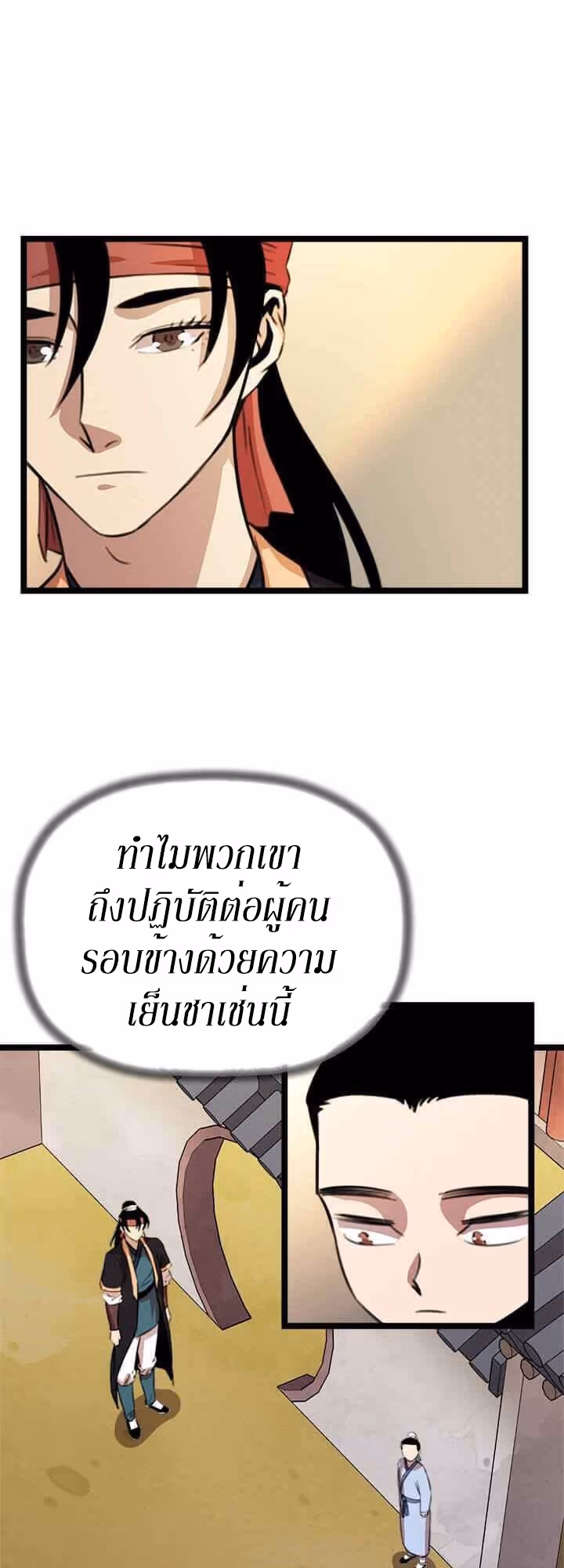 หน้าที่ 43 ของ Return of the Bachelo ตอนที่ 13