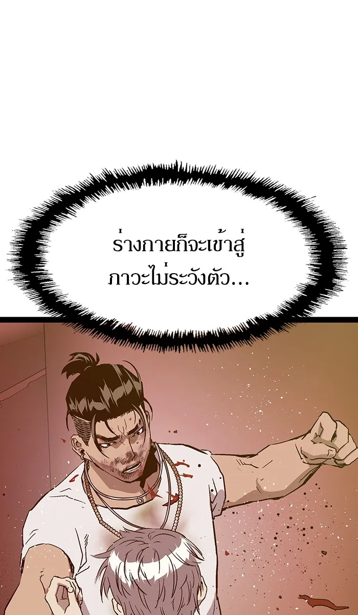 หน้าที่ 119 ของ weak hero ตอนที่ 120