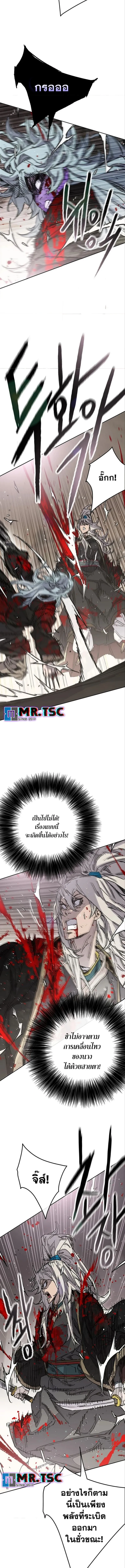 หน้าที่ 6 ของ The Undefeatable Swordsman ตอนที่ 241