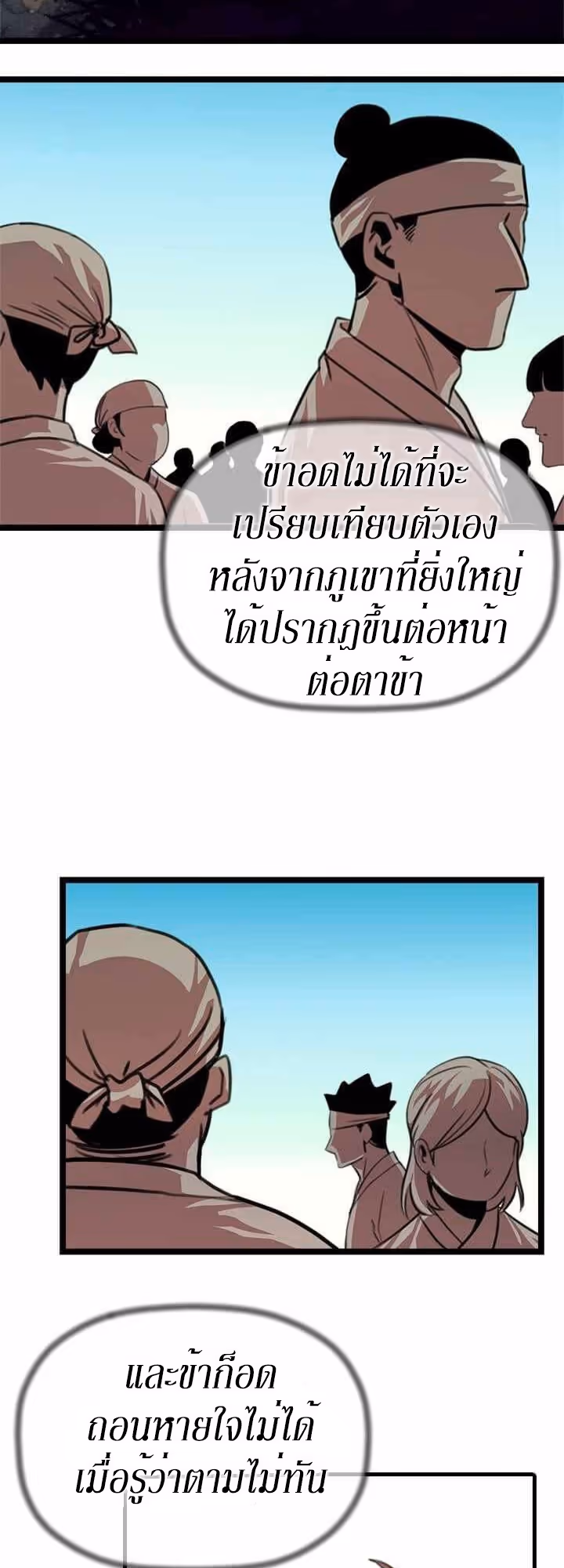 หน้าที่ 51 ของ Return of the Bachelo ตอนที่ 8