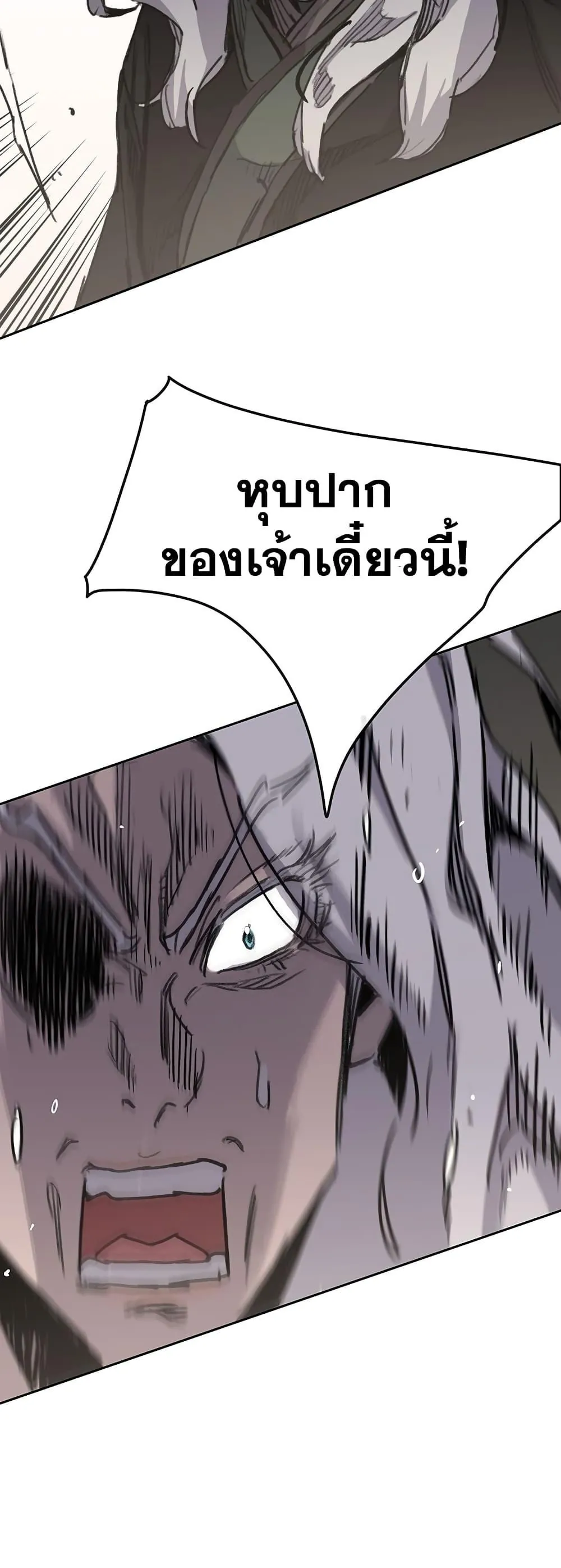 หน้าที่ 38 ของ The Undefeatable Swordsman ตอนที่ 145