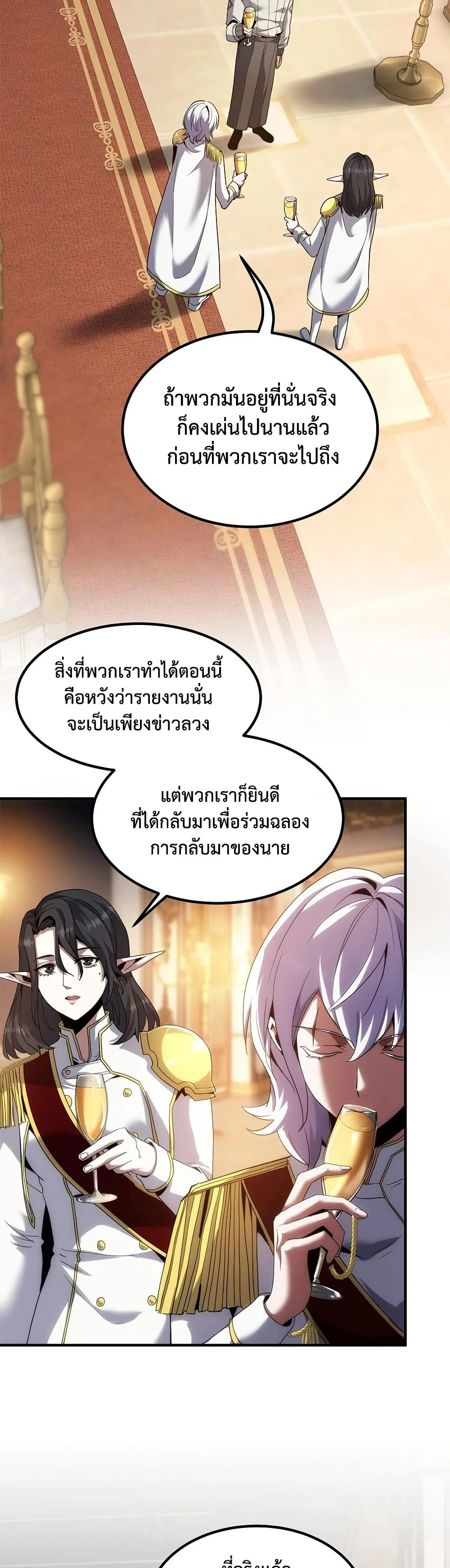 หน้าที่ 36 ของ The Beginning After the End ตอนที่ 224