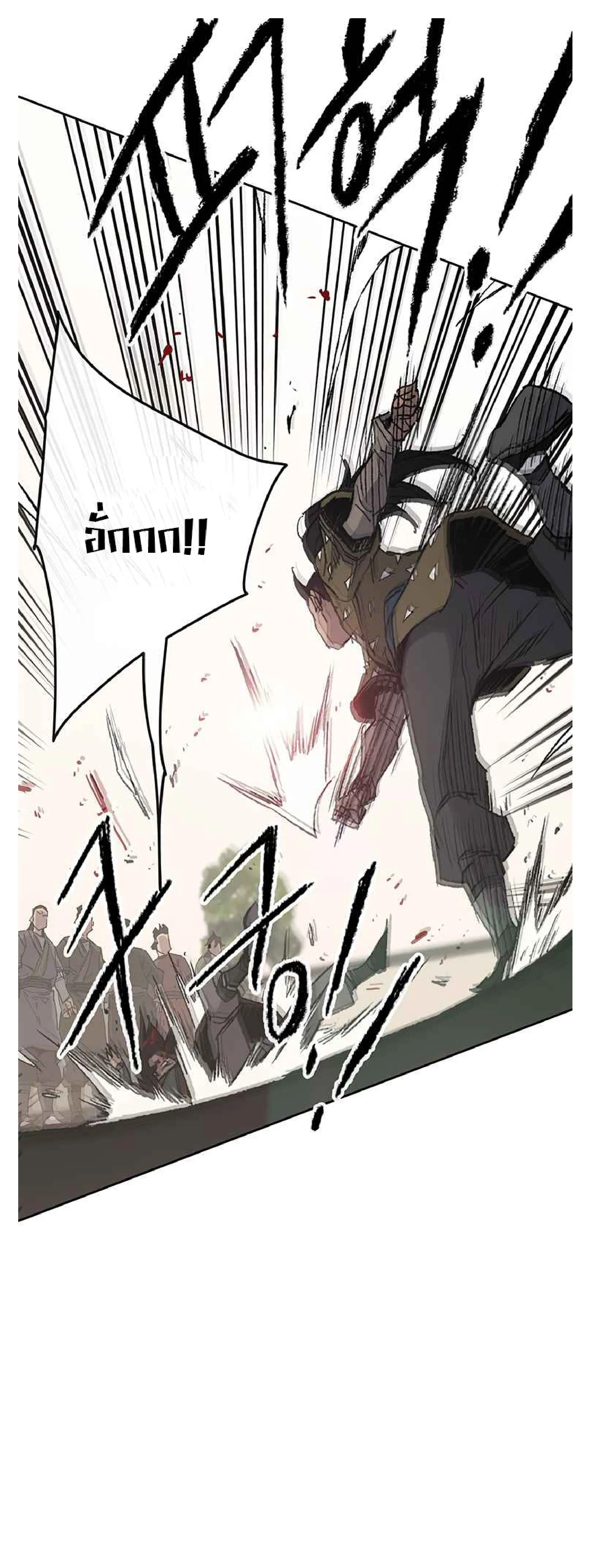 หน้าที่ 20 ของ The Undefeatable Swordsman ตอนที่ 84