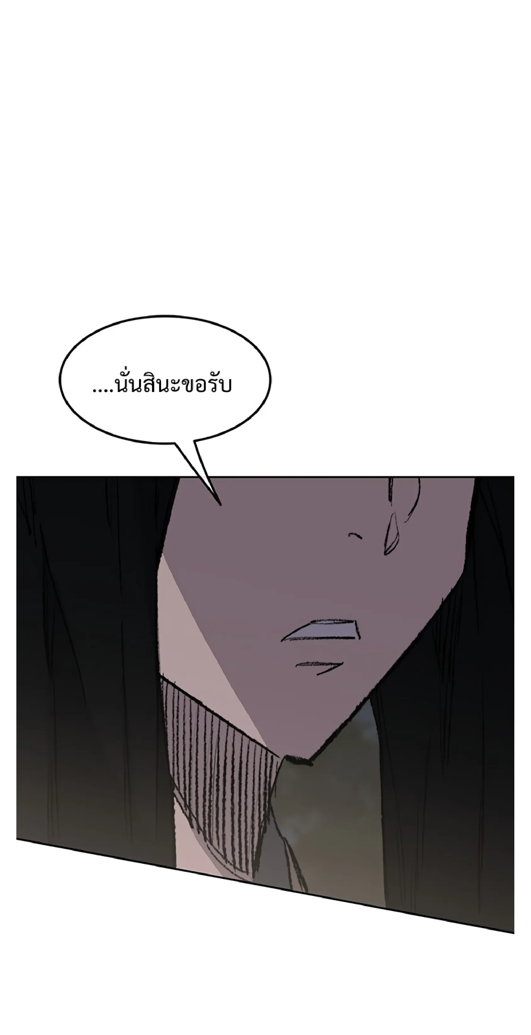 หน้าที่ 31 ของ The Undefeatable Swordsman ตอนที่ 85.2