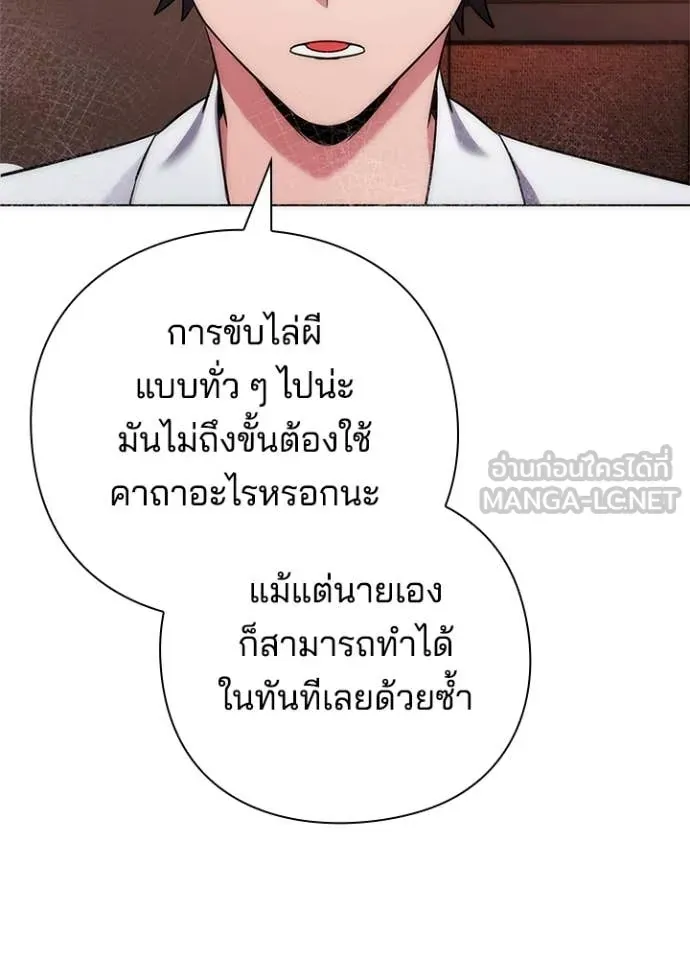 หน้าที่ 58 ของ Night of the Ogre ตอนที่ 74