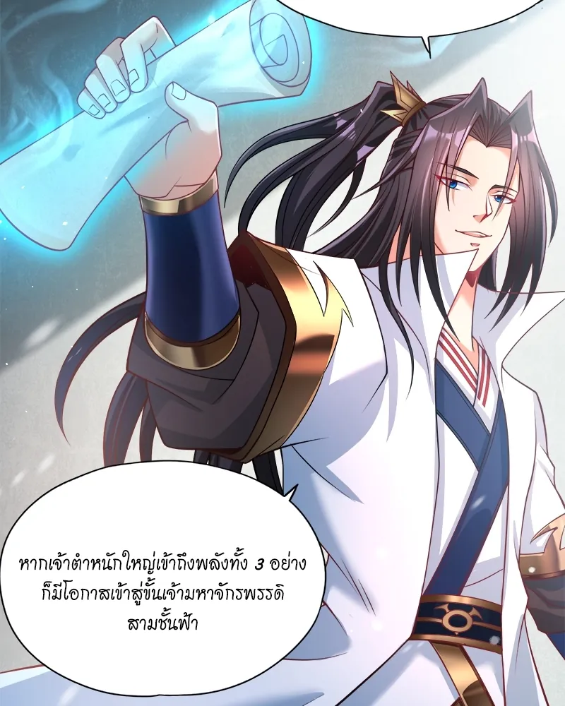 หน้าที่ 8 ของ The Time of Rebirth ตอนที่ 140