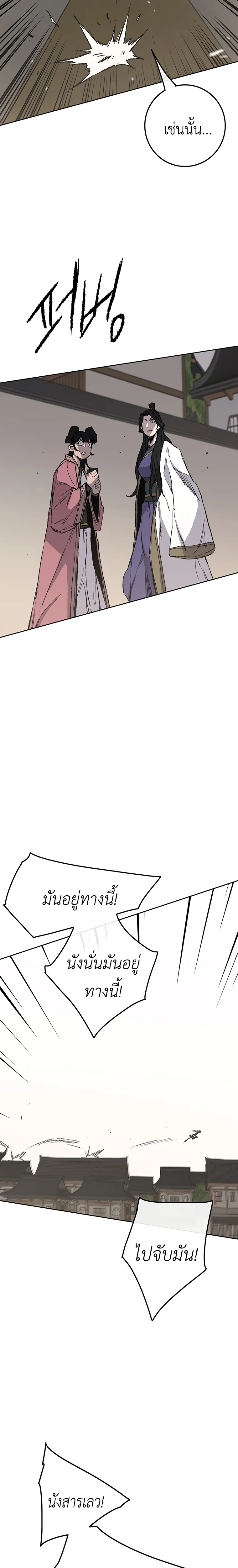 หน้าที่ 17 ของ The Undefeatable Swordsman ตอนที่ 93