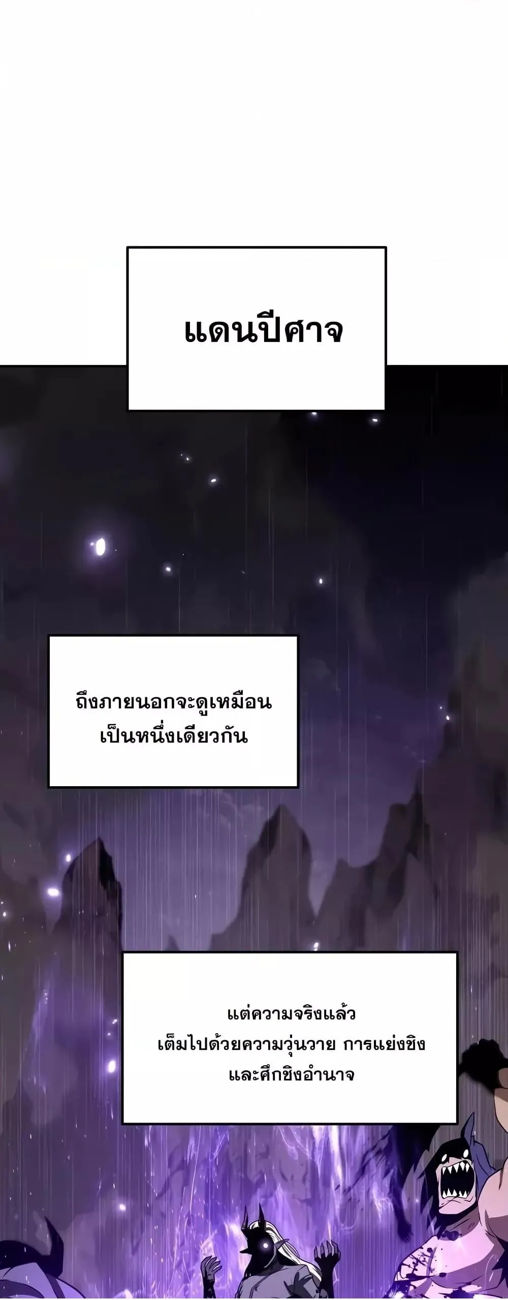 หน้าที่ 65 ของ The Knight King Who Returned with a God ตอนที่ 113