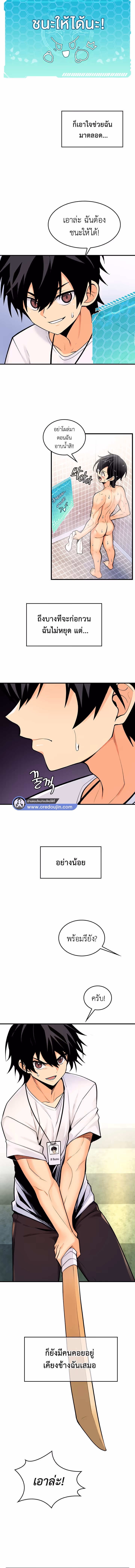 หน้าที่ 12 ของ Fucked the World Tree ตอนที่ 6