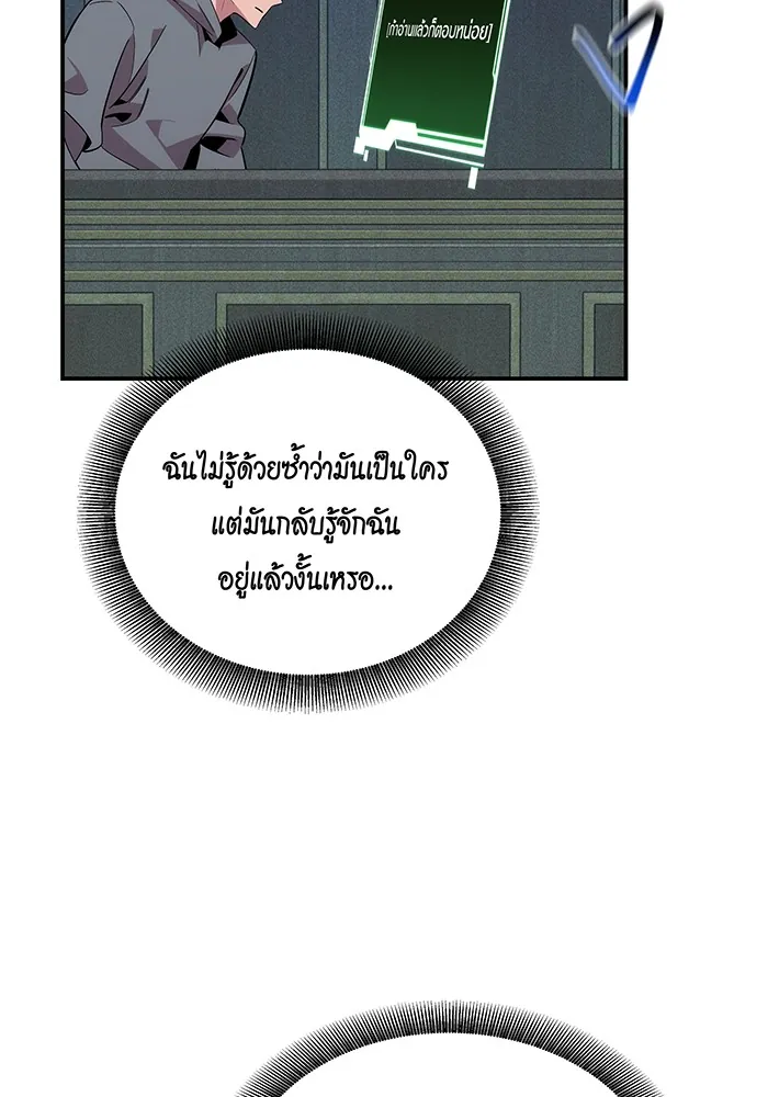 หน้าที่ 122 ของ Auto Hunting With My Clones ตอนที่ 80