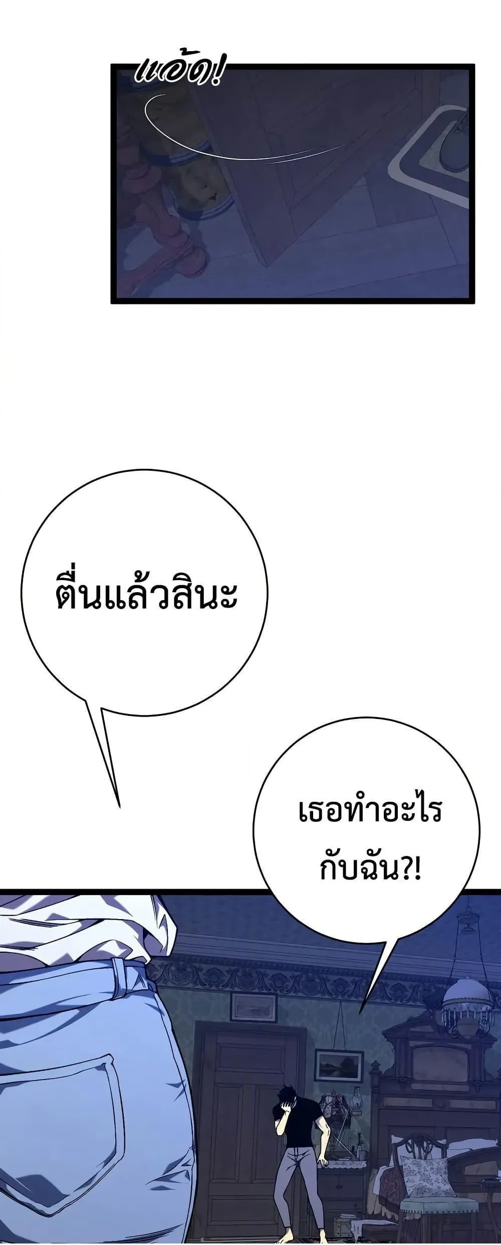 หน้าที่ 21 ของ I Copy Talents ตอนที่ 96