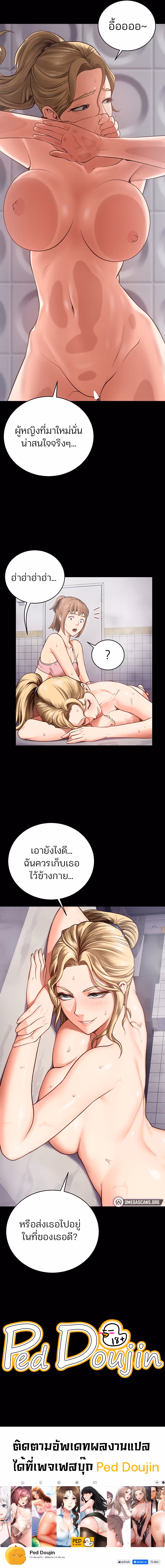 หน้าที่ 31 ของ Locked Up ตอนที่ 2