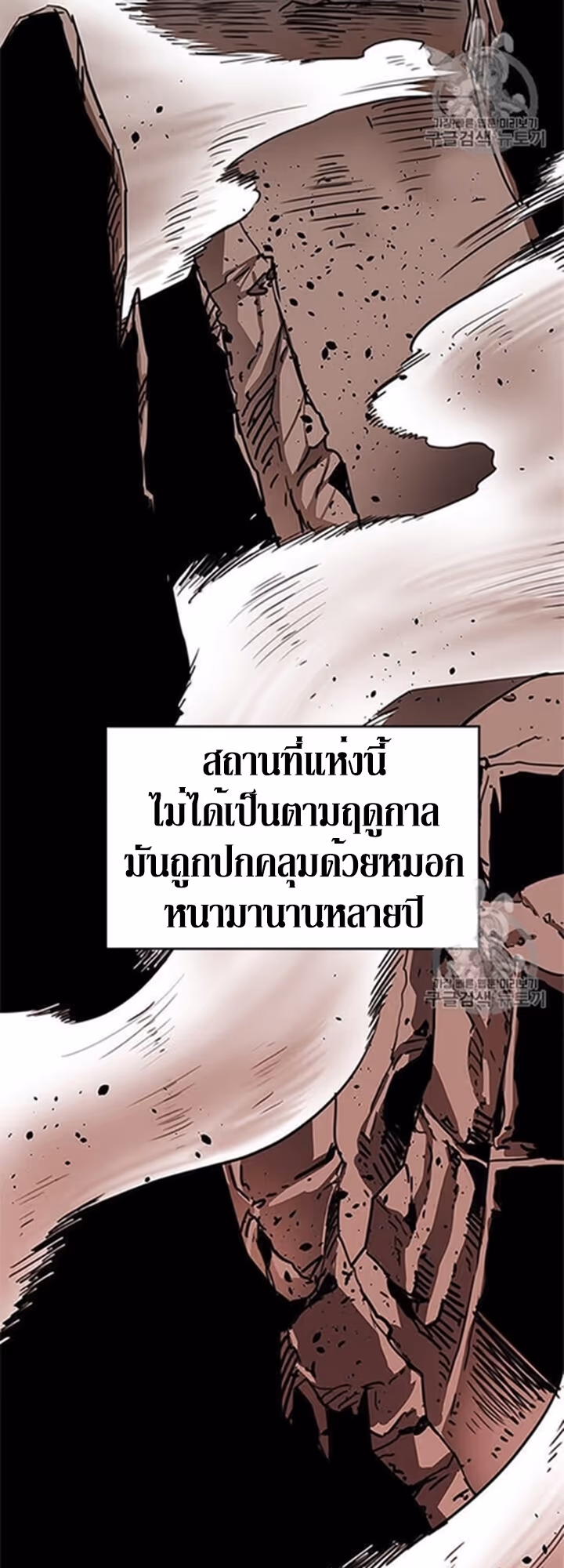 หน้าที่ 11 ของ Return of the Bachelo ตอนที่ 1