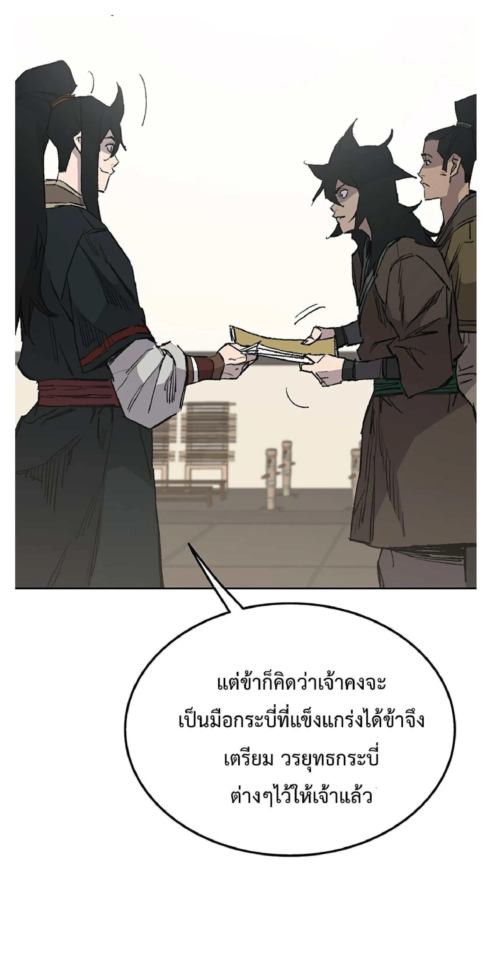 หน้าที่ 14 ของ The Undefeatable Swordsman ตอนที่ 85.1