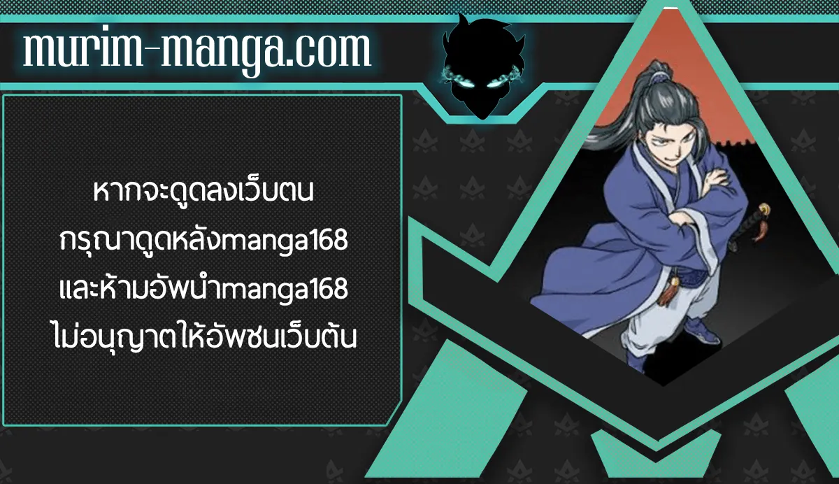 หน้าที่ 33 ของ The Undefeatable Swordsman ตอนที่ 93