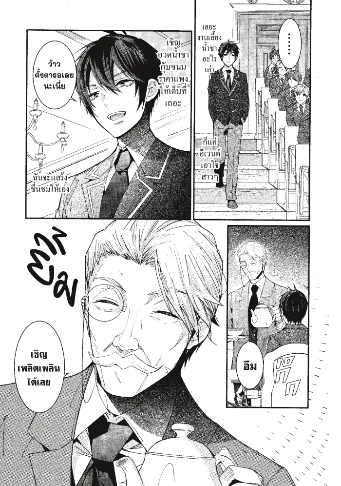 หน้าที่ 13 ของ Otome Game Sekai Wa Mob Ni Kibishii Sekai Desu ตอนที่ 5
