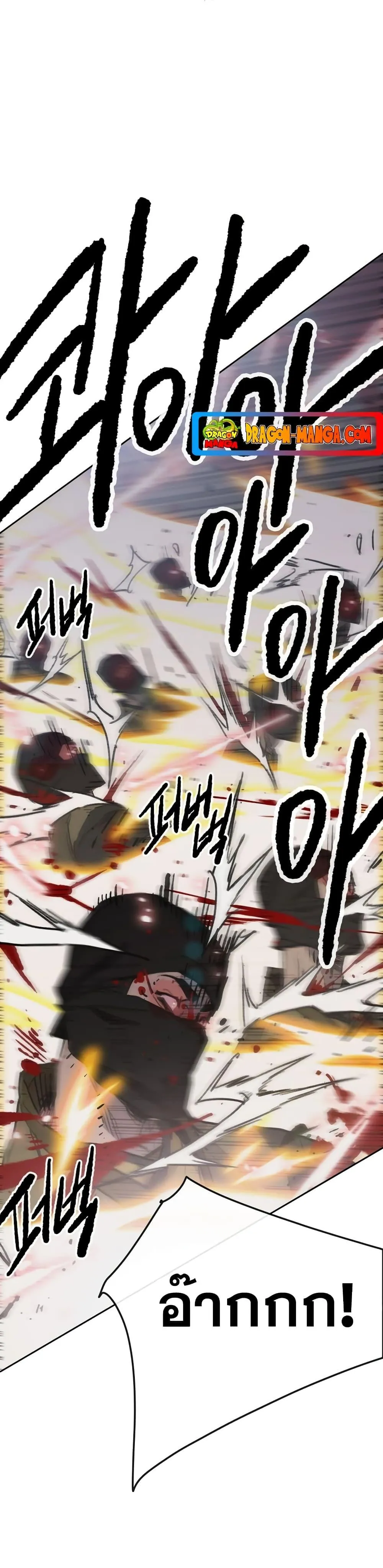 หน้าที่ 7 ของ The Undefeatable Swordsman ตอนที่ 146