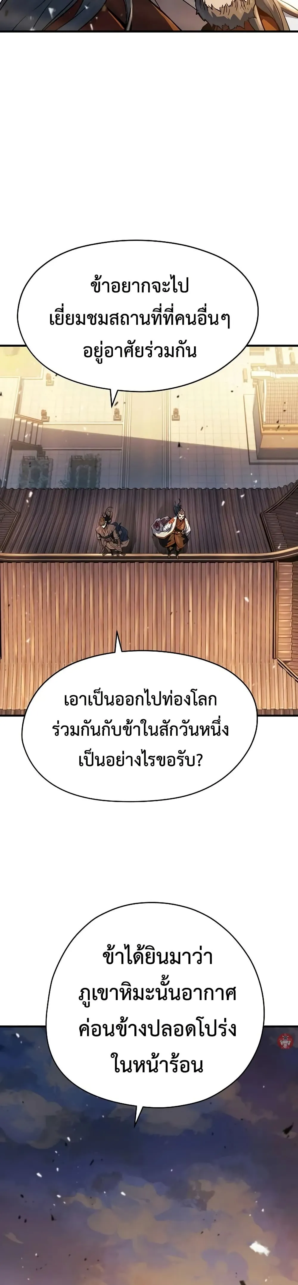 หน้าที่ 33 ของ Absolute Regression ตอนที่ 39