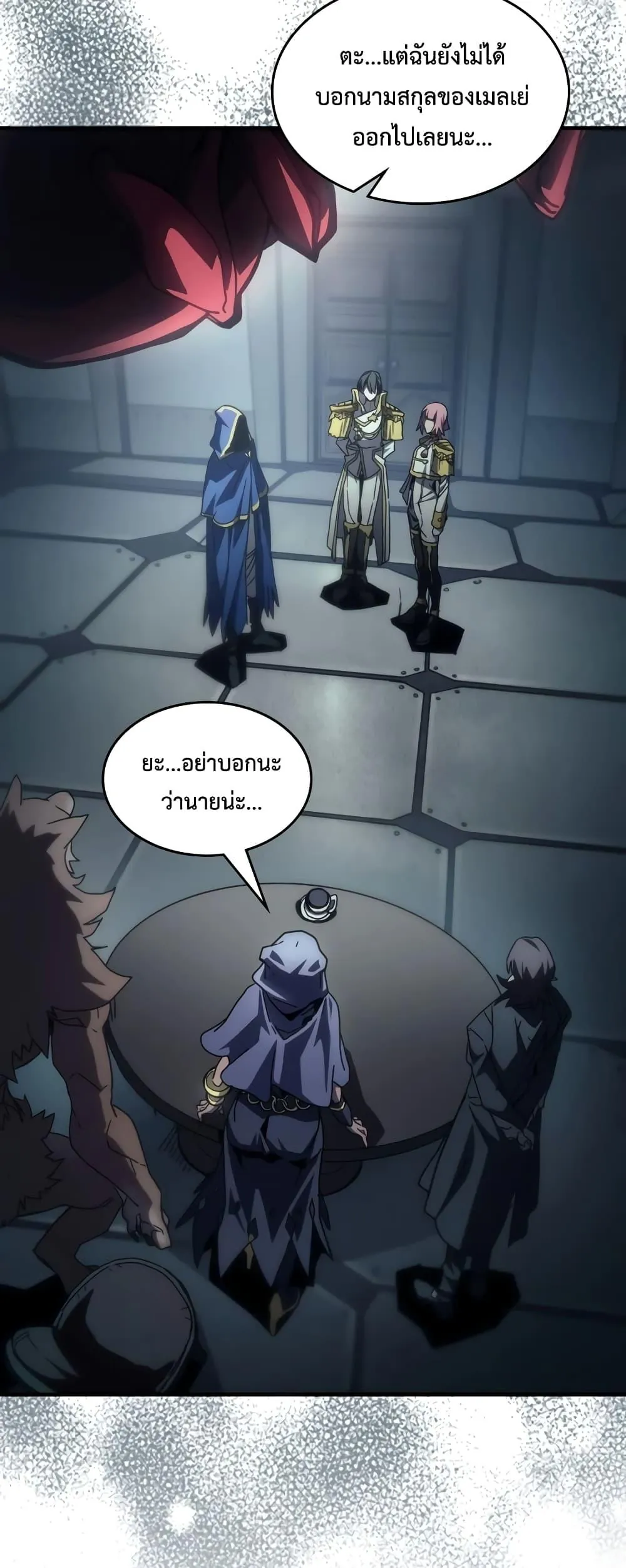 หน้าที่ 2 ของ Mr Devourer Please Act Like a Final Boss ตอนที่ 52