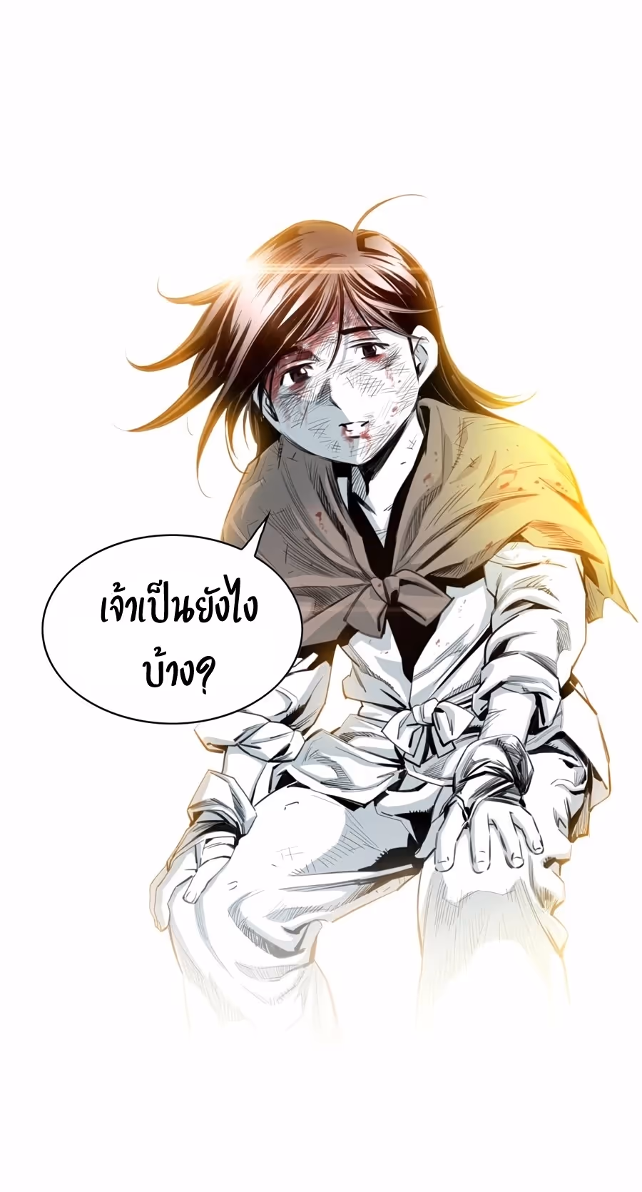 หน้าที่ 17 ของ Way To Heaven ตอนที่ 8