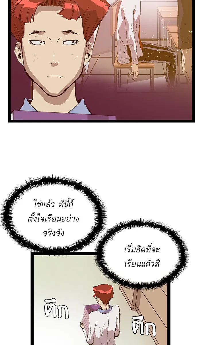 หน้าที่ 12 ของ weak hero ตอนที่ 74