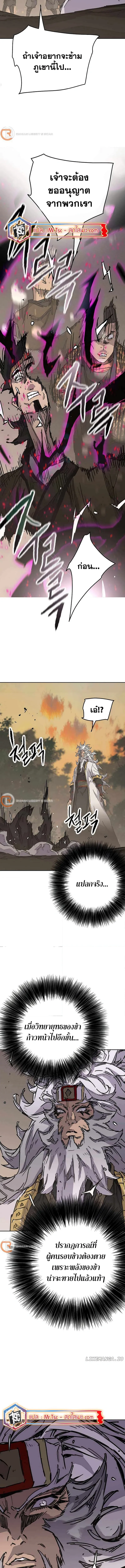 หน้าที่ 13 ของ The Undefeatable Swordsman ตอนที่ 212
