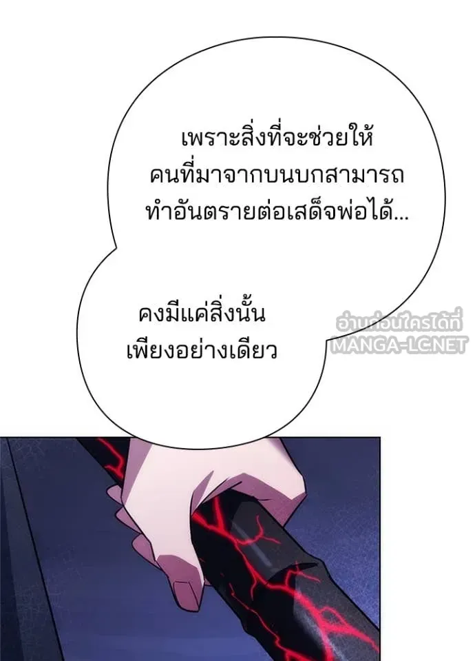 หน้าที่ 63 ของ Night of the Ogre ตอนที่ 72