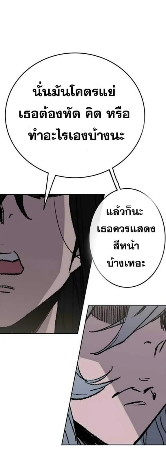 หน้าที่ 57 ของ The Undefeatable Swordsman ตอนที่ 58