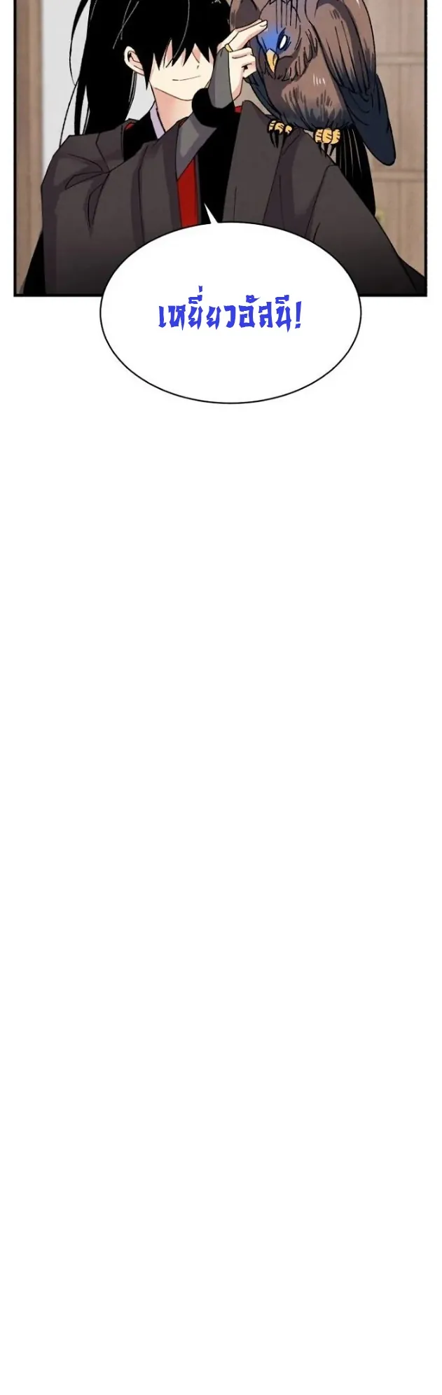 หน้าที่ 38 ของ lightning degree ตอนที่ 84