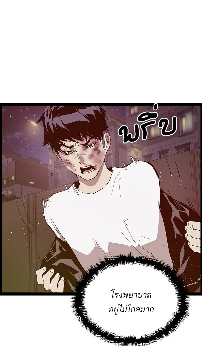หน้าที่ 53 ของ weak hero ตอนที่ 99