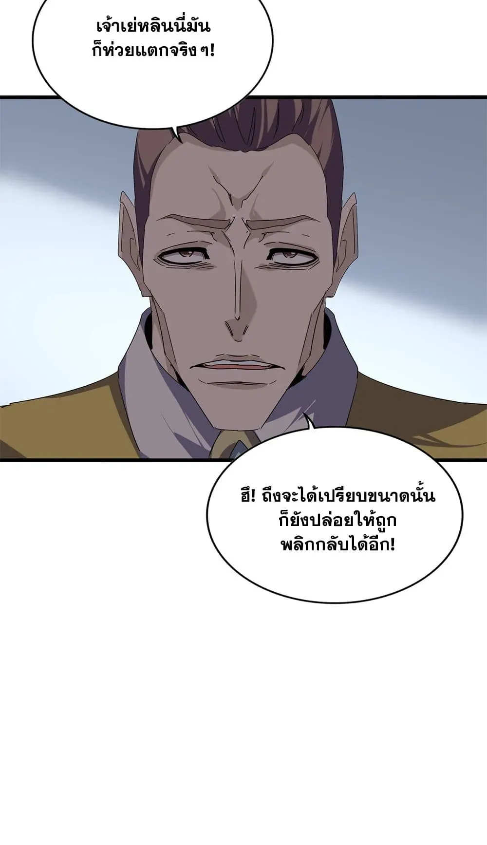 หน้าที่ 43 ของ Magic Emperor ตอนที่ 727